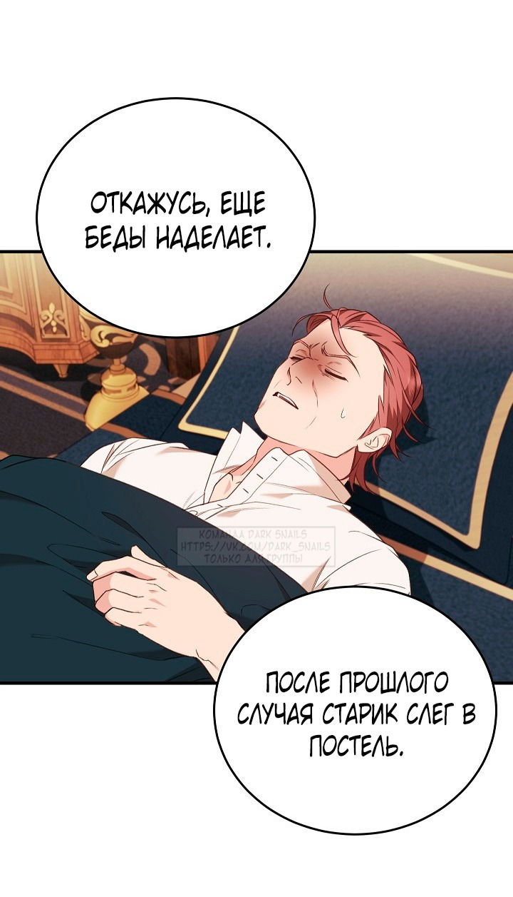 Манга Тс-с, я не злодейка, а детектив! - Глава 36 Страница 48