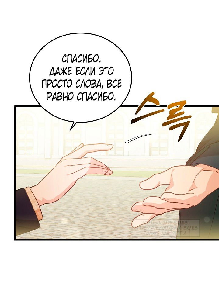 Манга Тс-с, я не злодейка, а детектив! - Глава 36 Страница 28