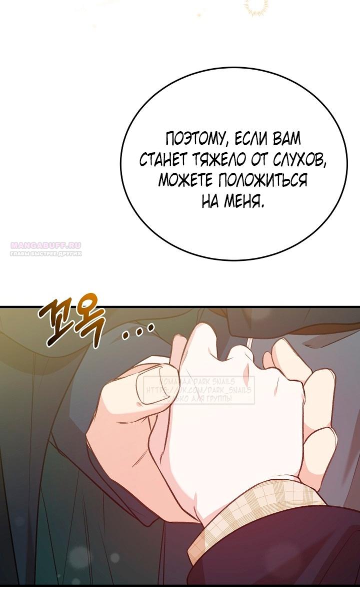 Манга Тс-с, я не злодейка, а детектив! - Глава 36 Страница 26