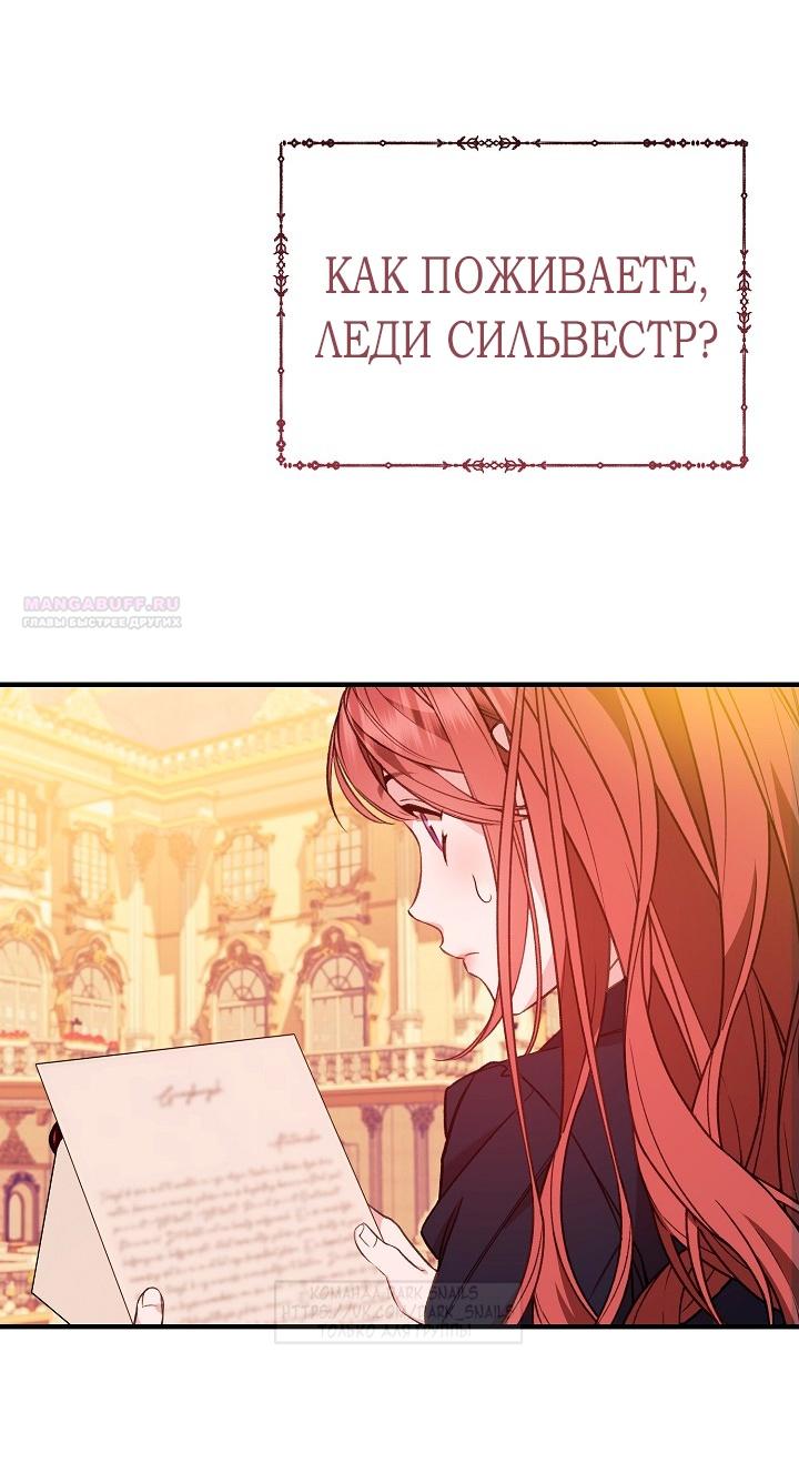 Манга Тс-с, я не злодейка, а детектив! - Глава 36 Страница 38