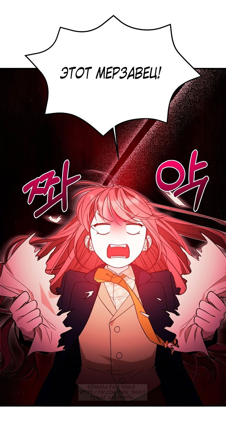 Манга Тс-с, я не злодейка, а детектив! - Глава 36 Страница 43