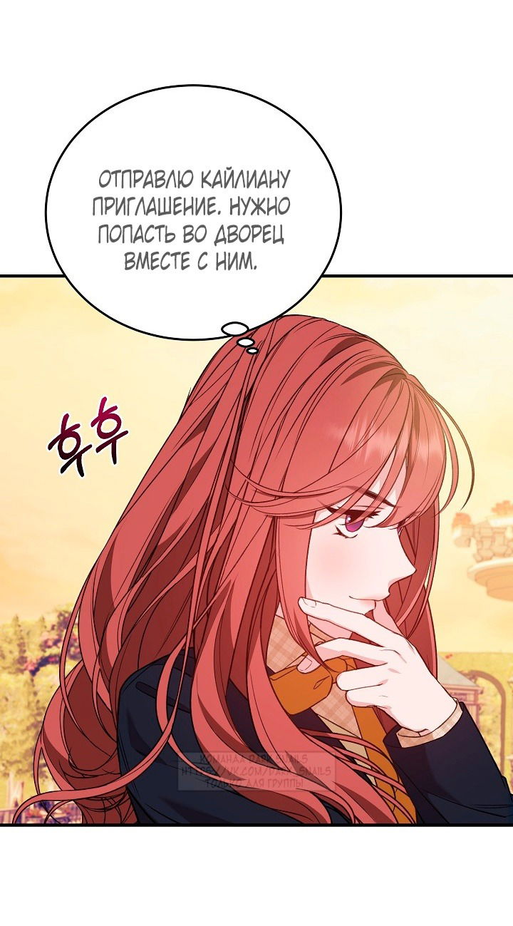 Манга Тс-с, я не злодейка, а детектив! - Глава 36 Страница 61