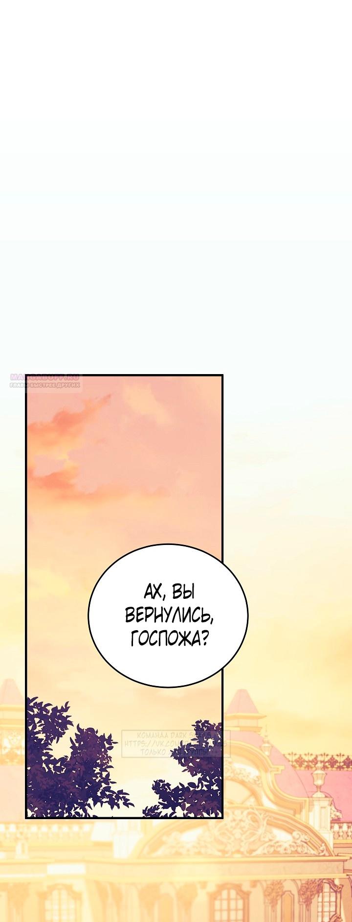 Манга Тс-с, я не злодейка, а детектив! - Глава 36 Страница 34