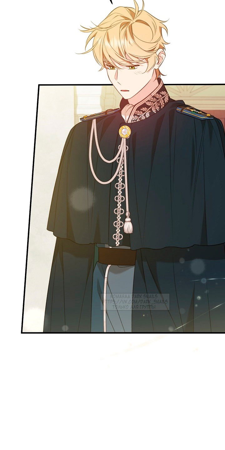 Манга Тс-с, я не злодейка, а детектив! - Глава 36 Страница 33