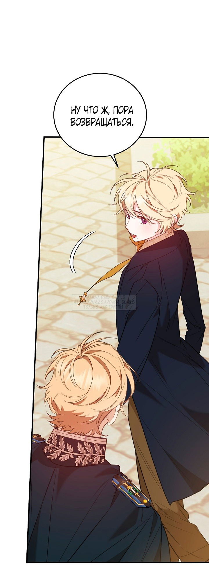 Манга Тс-с, я не злодейка, а детектив! - Глава 36 Страница 31