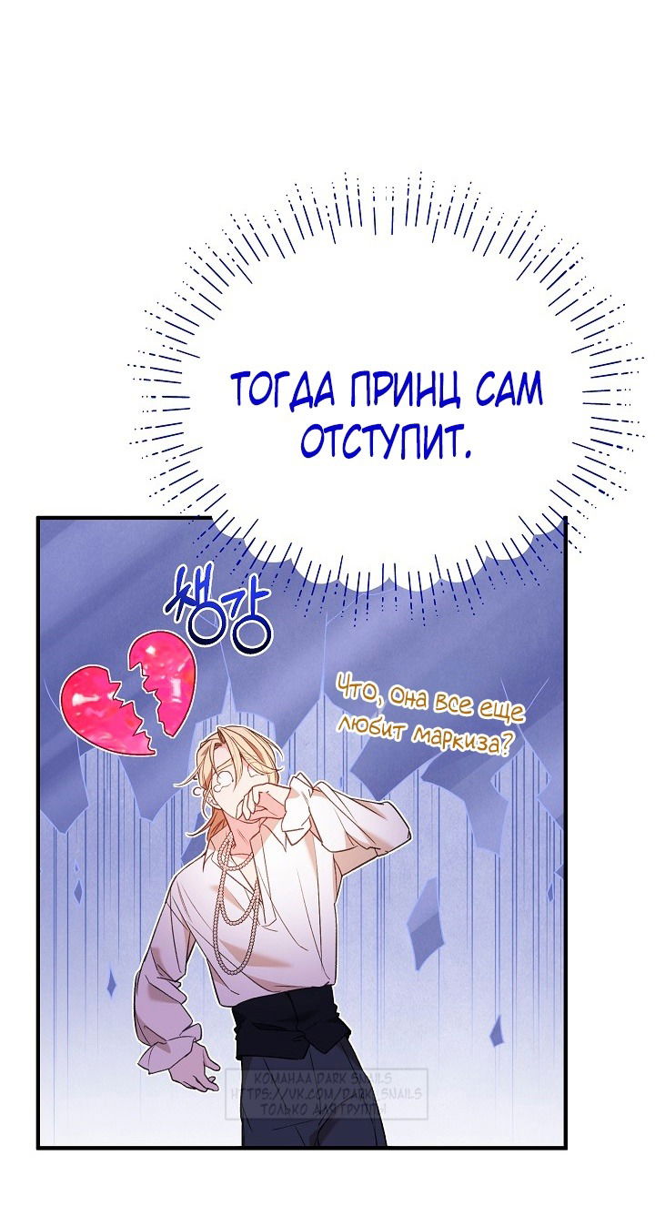 Манга Тс-с, я не злодейка, а детектив! - Глава 36 Страница 59