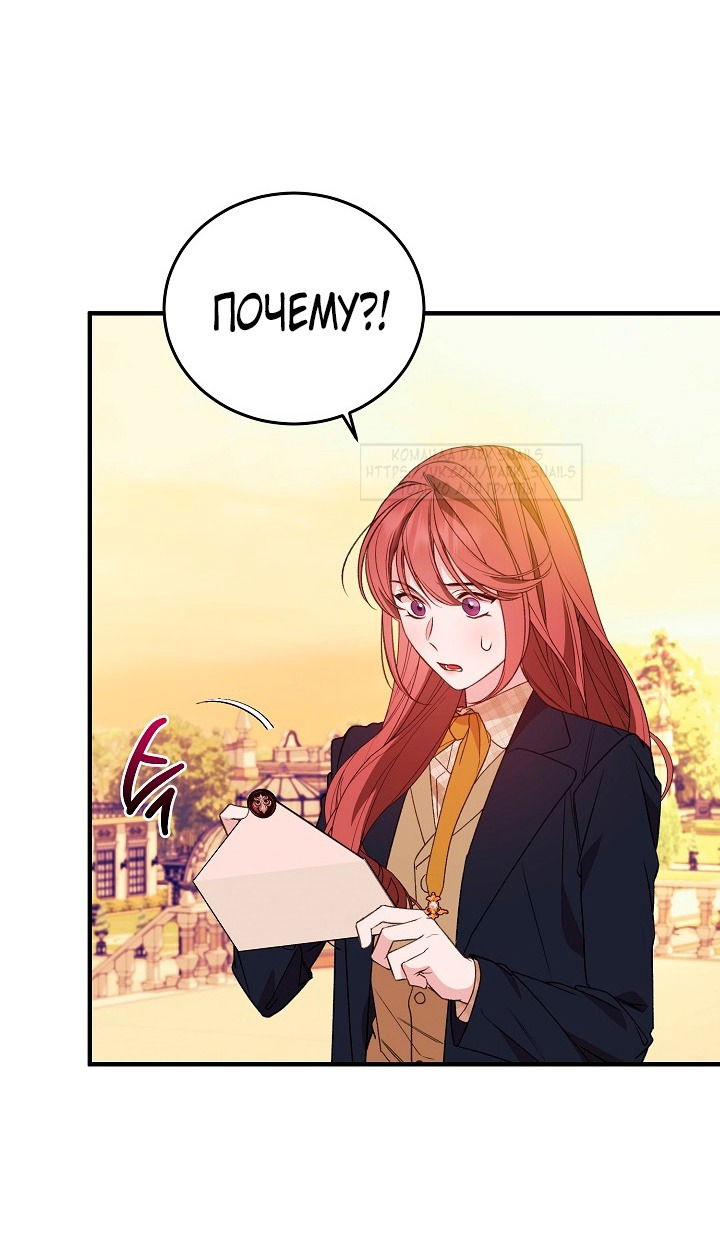 Манга Тс-с, я не злодейка, а детектив! - Глава 36 Страница 37