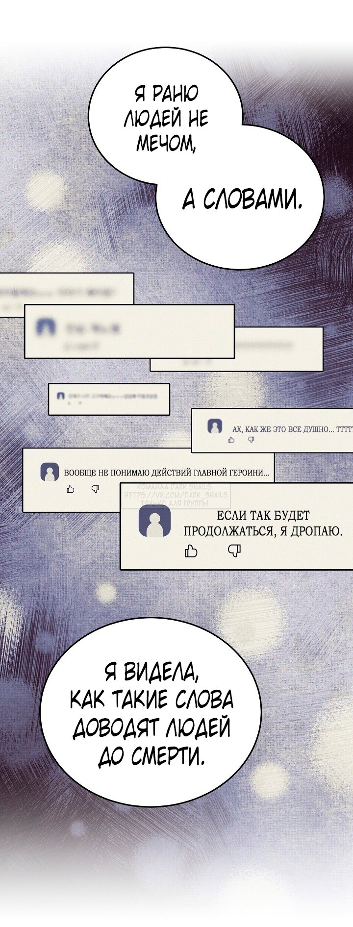 Манга Тс-с, я не злодейка, а детектив! - Глава 36 Страница 16