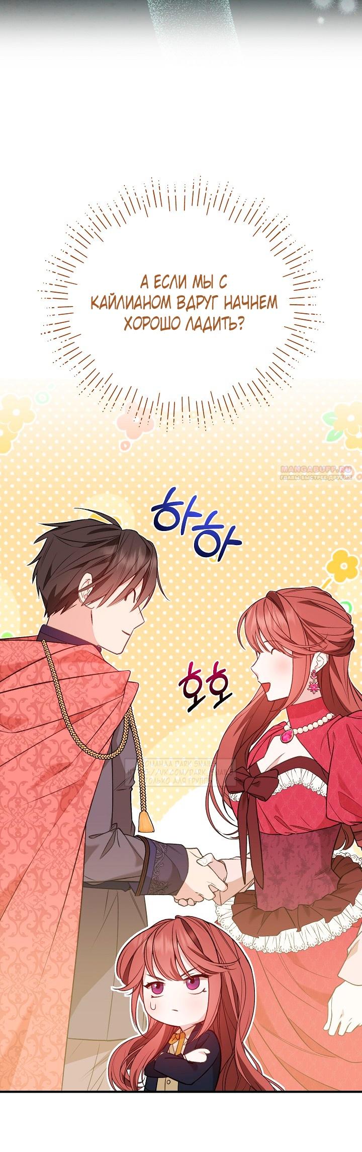 Манга Тс-с, я не злодейка, а детектив! - Глава 36 Страница 58