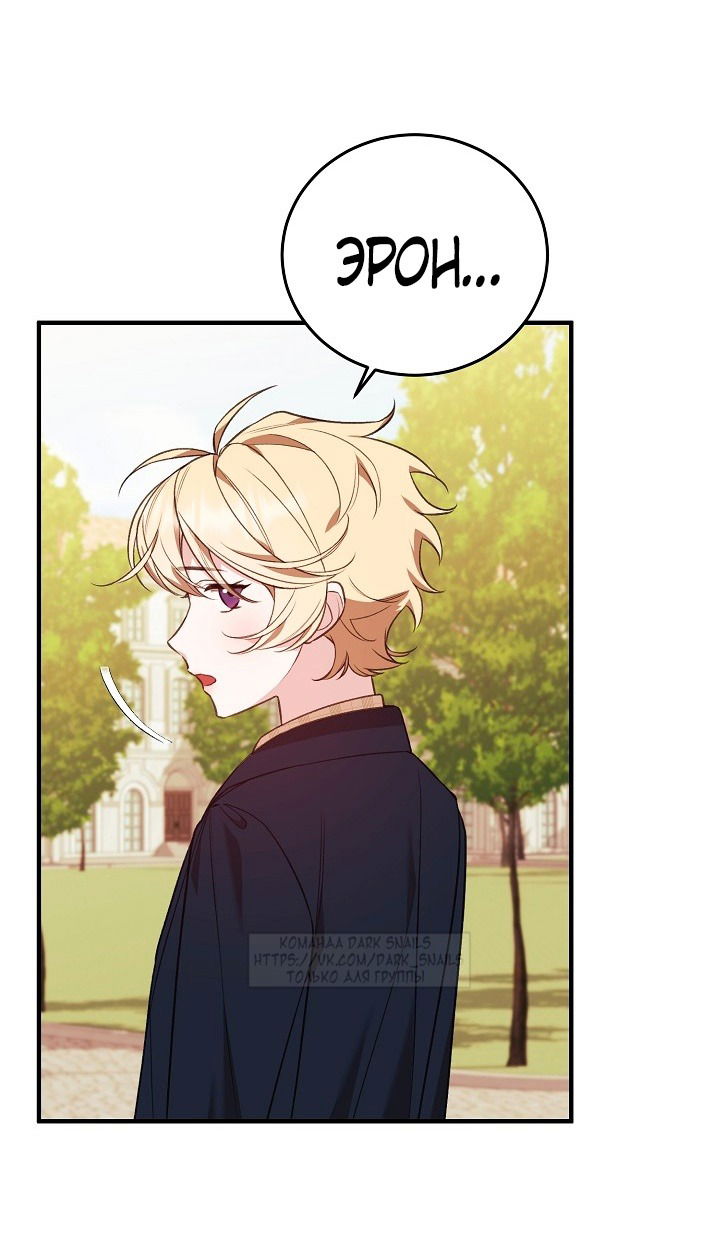 Манга Тс-с, я не злодейка, а детектив! - Глава 36 Страница 15