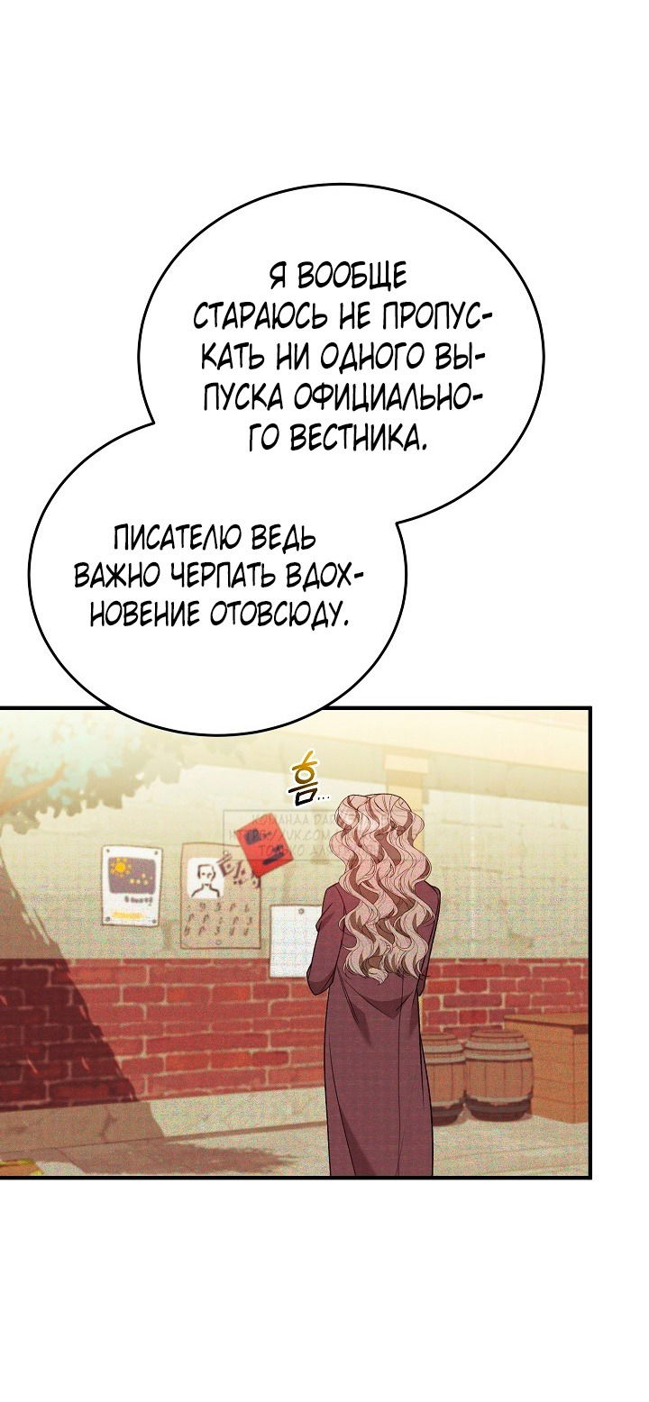 Манга Тс-с, я не злодейка, а детектив! - Глава 35 Страница 45