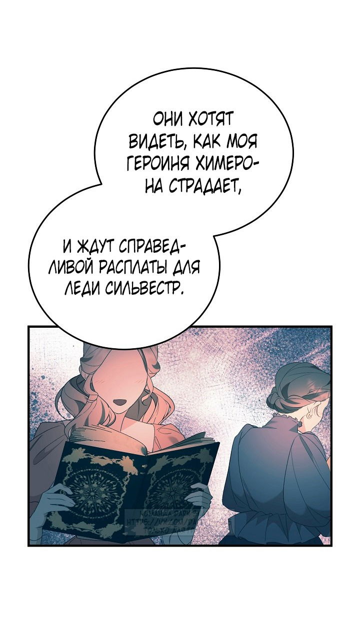 Манга Тс-с, я не злодейка, а детектив! - Глава 35 Страница 61