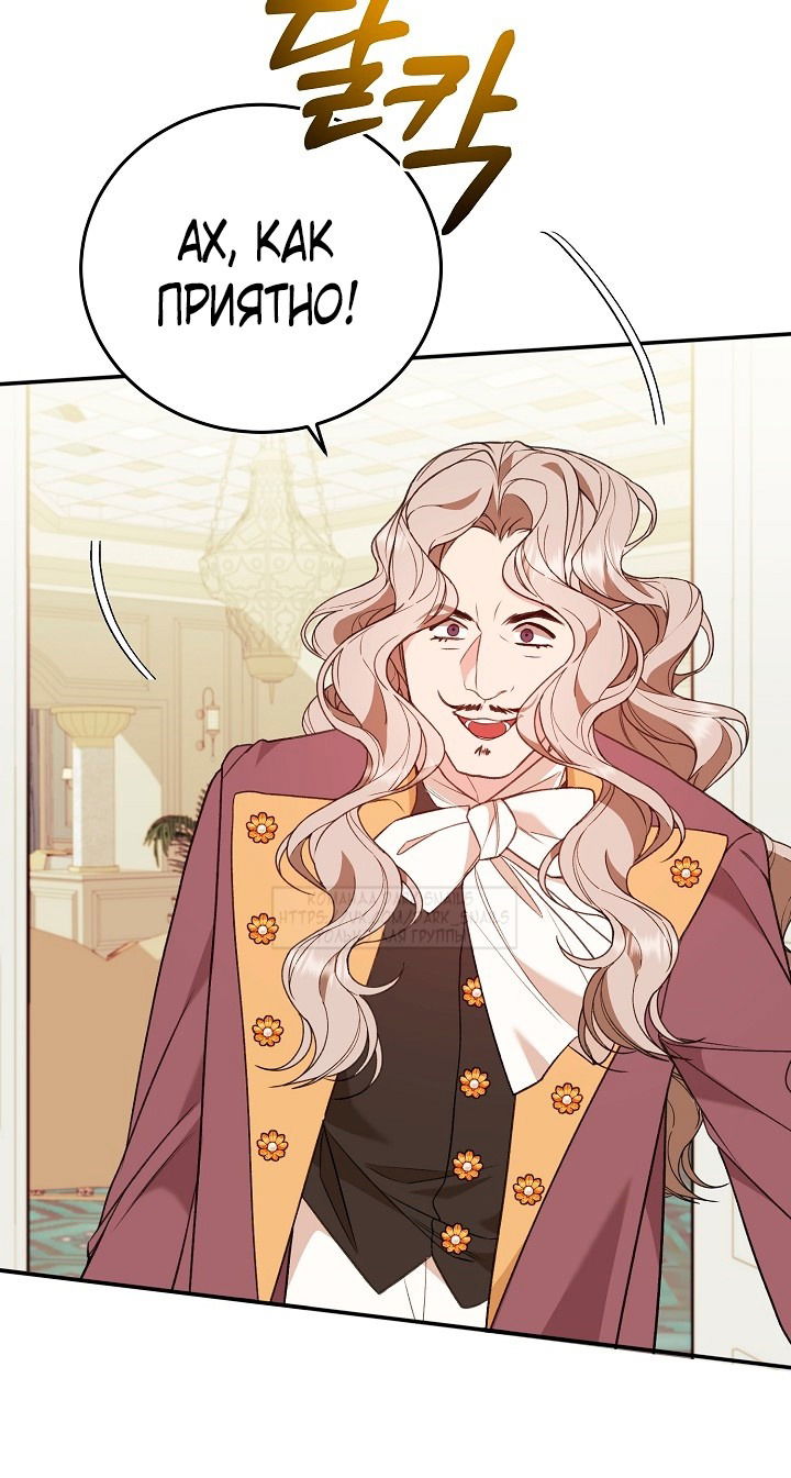 Манга Тс-с, я не злодейка, а детектив! - Глава 35 Страница 21