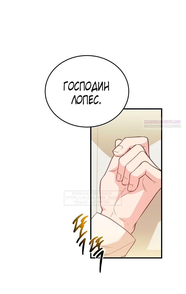 Манга Тс-с, я не злодейка, а детектив! - Глава 35 Страница 18