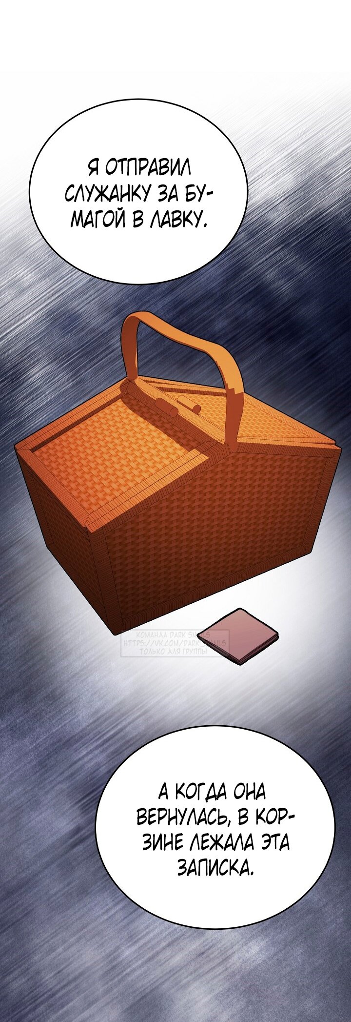 Манга Тс-с, я не злодейка, а детектив! - Глава 35 Страница 39