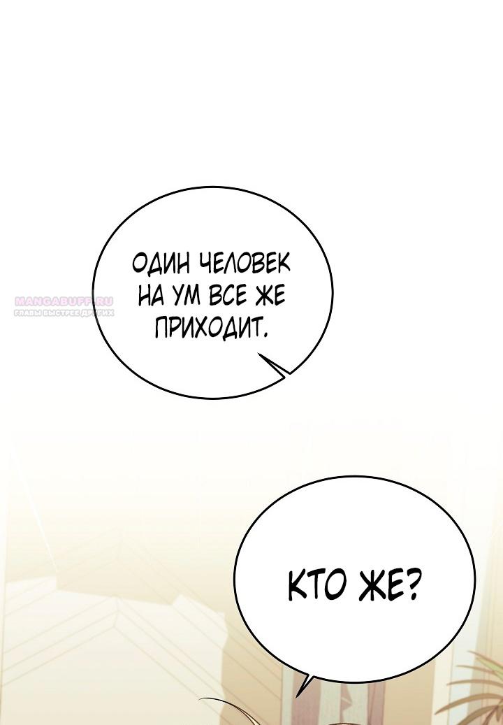 Манга Тс-с, я не злодейка, а детектив! - Глава 35 Страница 50