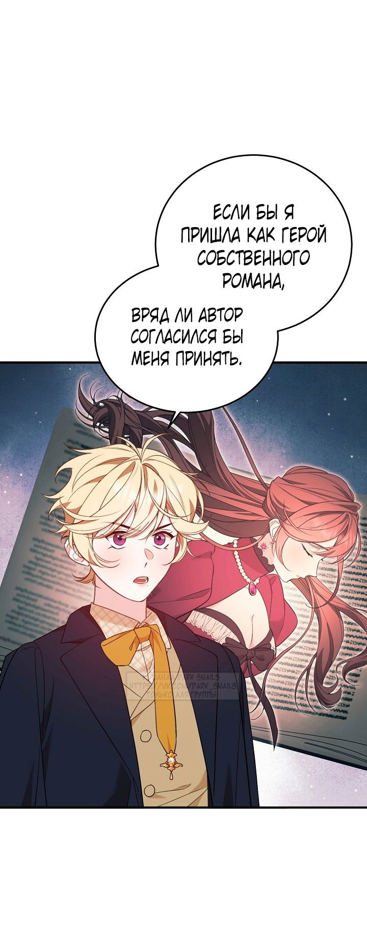 Манга Тс-с, я не злодейка, а детектив! - Глава 35 Страница 5