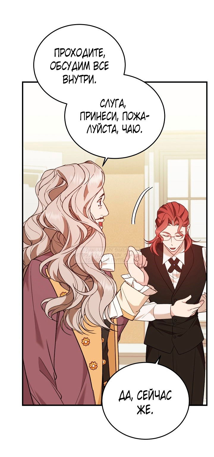 Манга Тс-с, я не злодейка, а детектив! - Глава 35 Страница 32