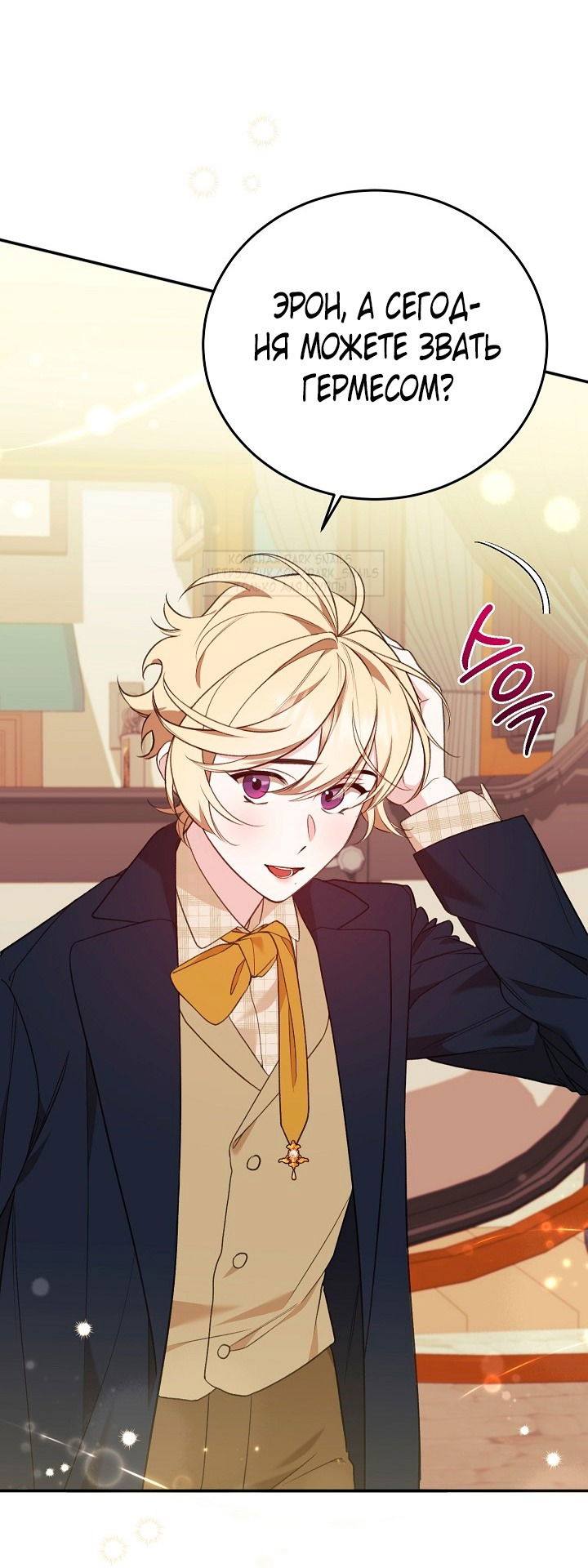 Манга Тс-с, я не злодейка, а детектив! - Глава 35 Страница 3