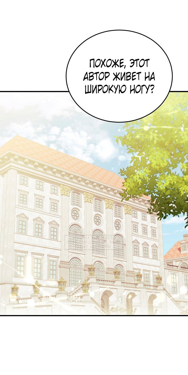 Манга Тс-с, я не злодейка, а детектив! - Глава 35 Страница 8