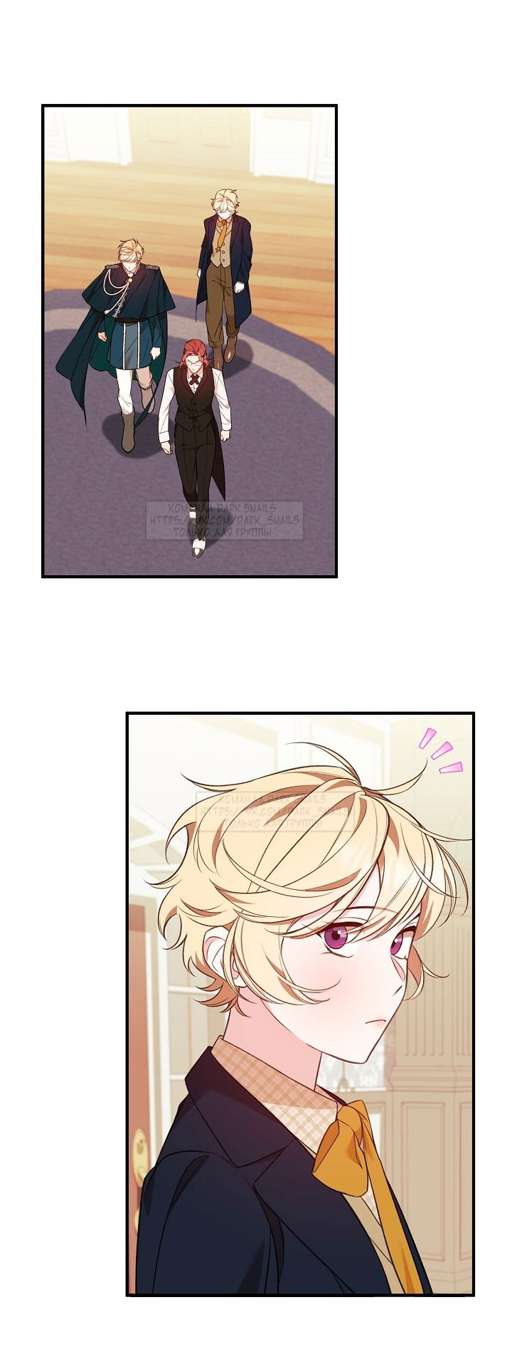 Манга Тс-с, я не злодейка, а детектив! - Глава 35 Страница 13