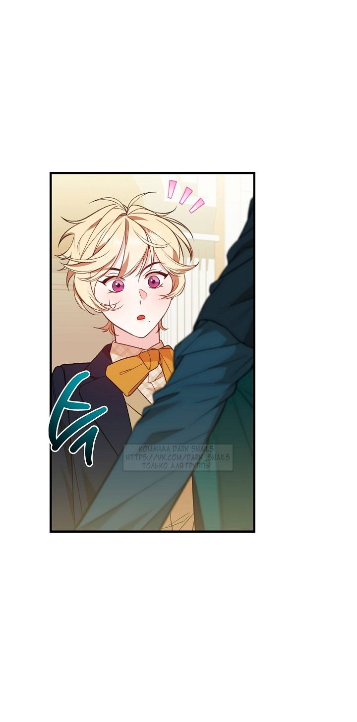 Манга Тс-с, я не злодейка, а детектив! - Глава 35 Страница 29