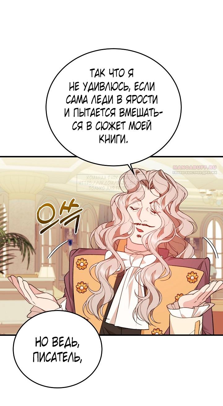 Манга Тс-с, я не злодейка, а детектив! - Глава 35 Страница 62