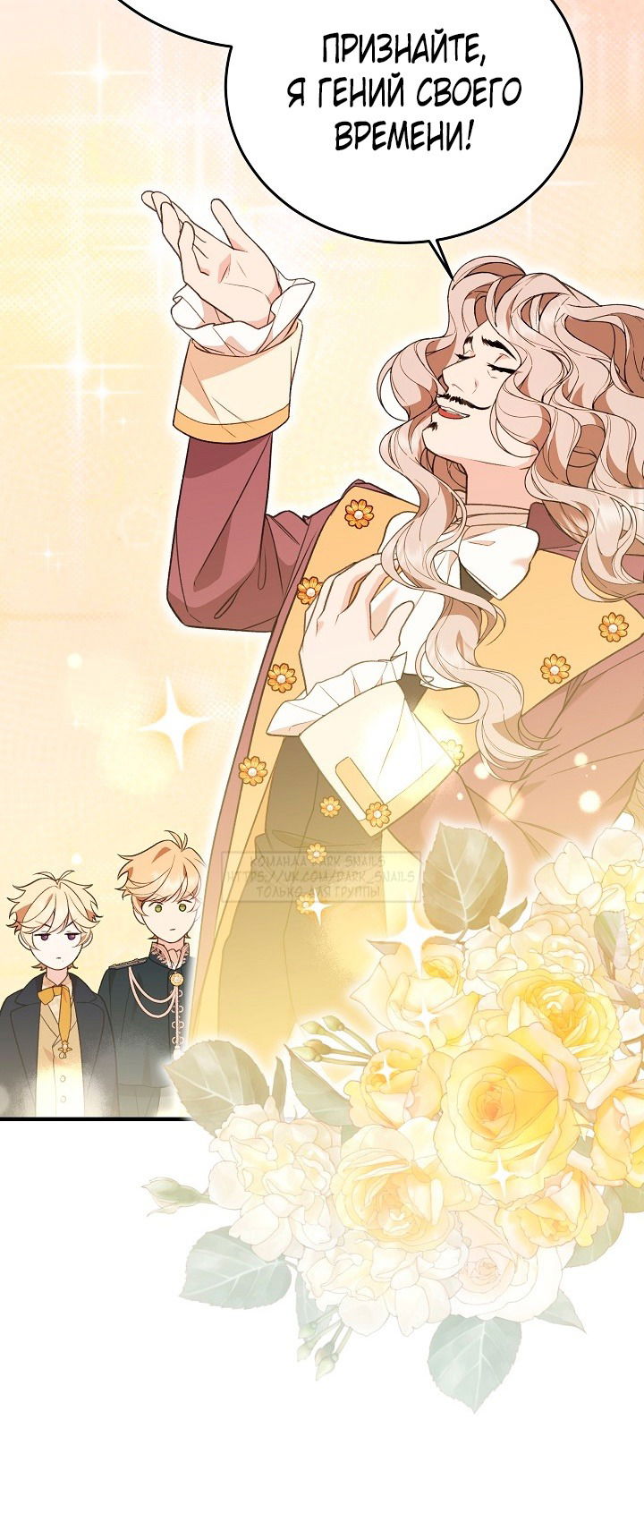 Манга Тс-с, я не злодейка, а детектив! - Глава 35 Страница 55