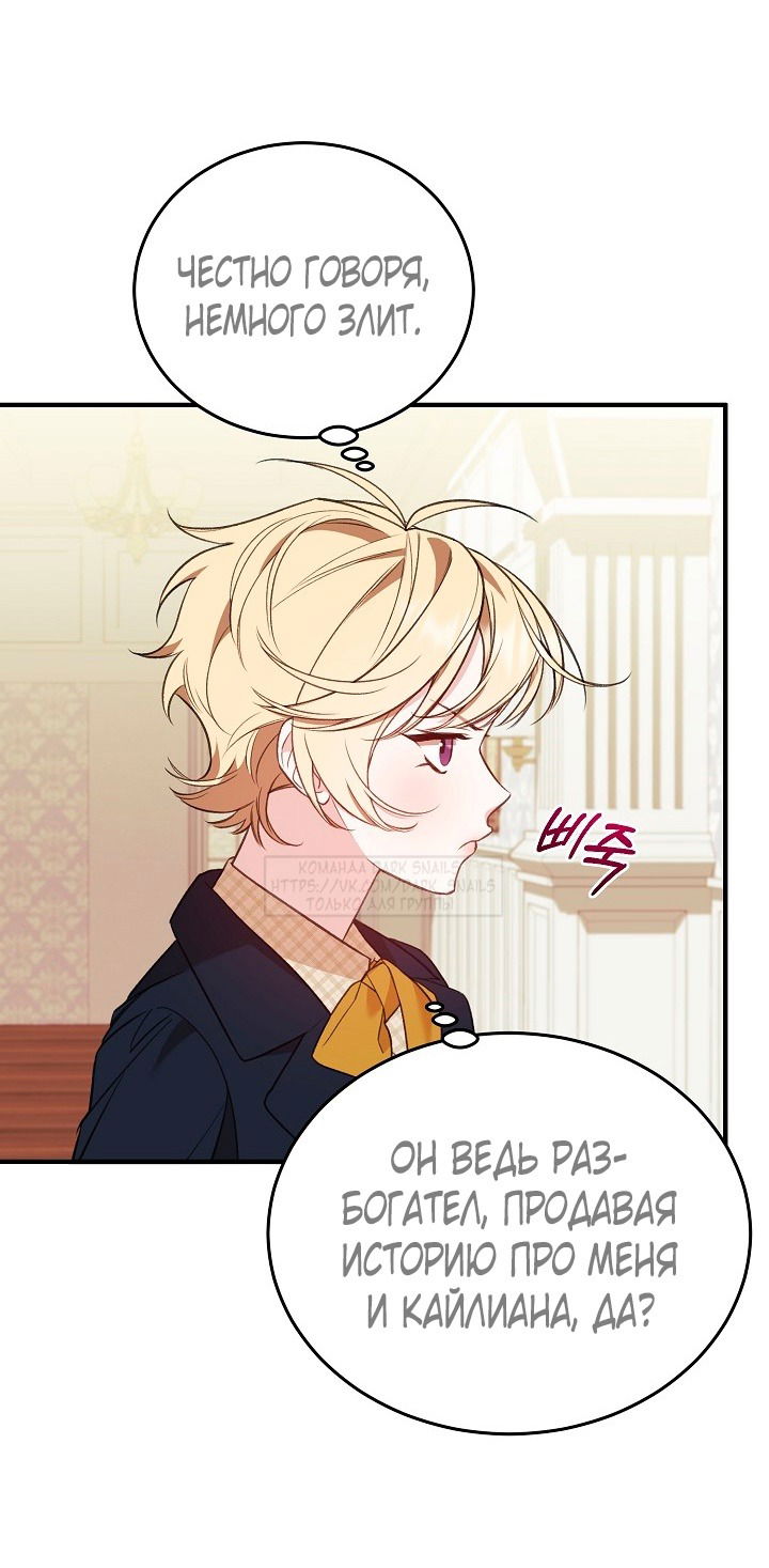 Манга Тс-с, я не злодейка, а детектив! - Глава 35 Страница 17