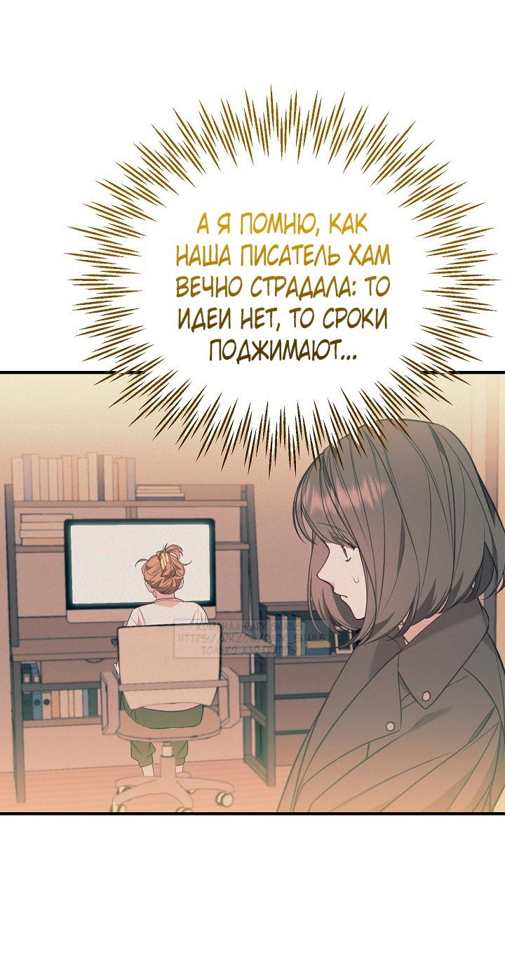 Манга Тс-с, я не злодейка, а детектив! - Глава 35 Страница 16