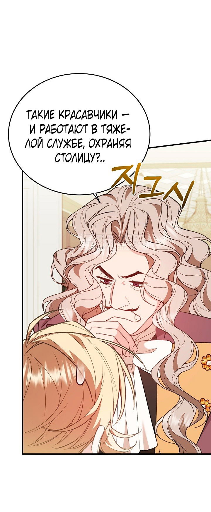 Манга Тс-с, я не злодейка, а детектив! - Глава 35 Страница 27