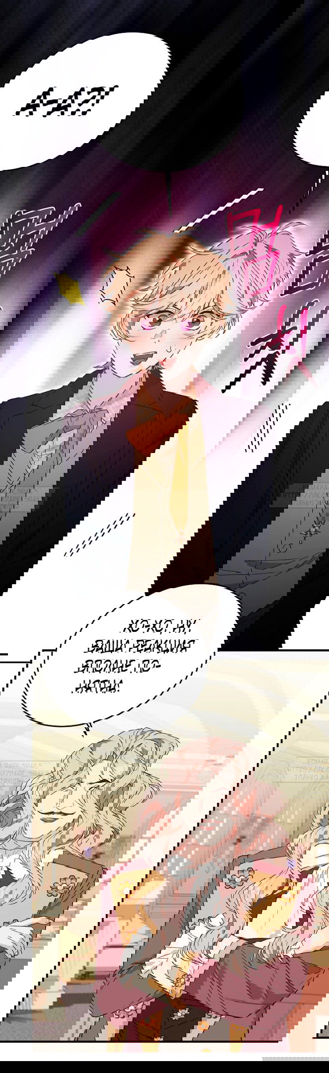 Манга Тс-с, я не злодейка, а детектив! - Глава 35 Страница 53