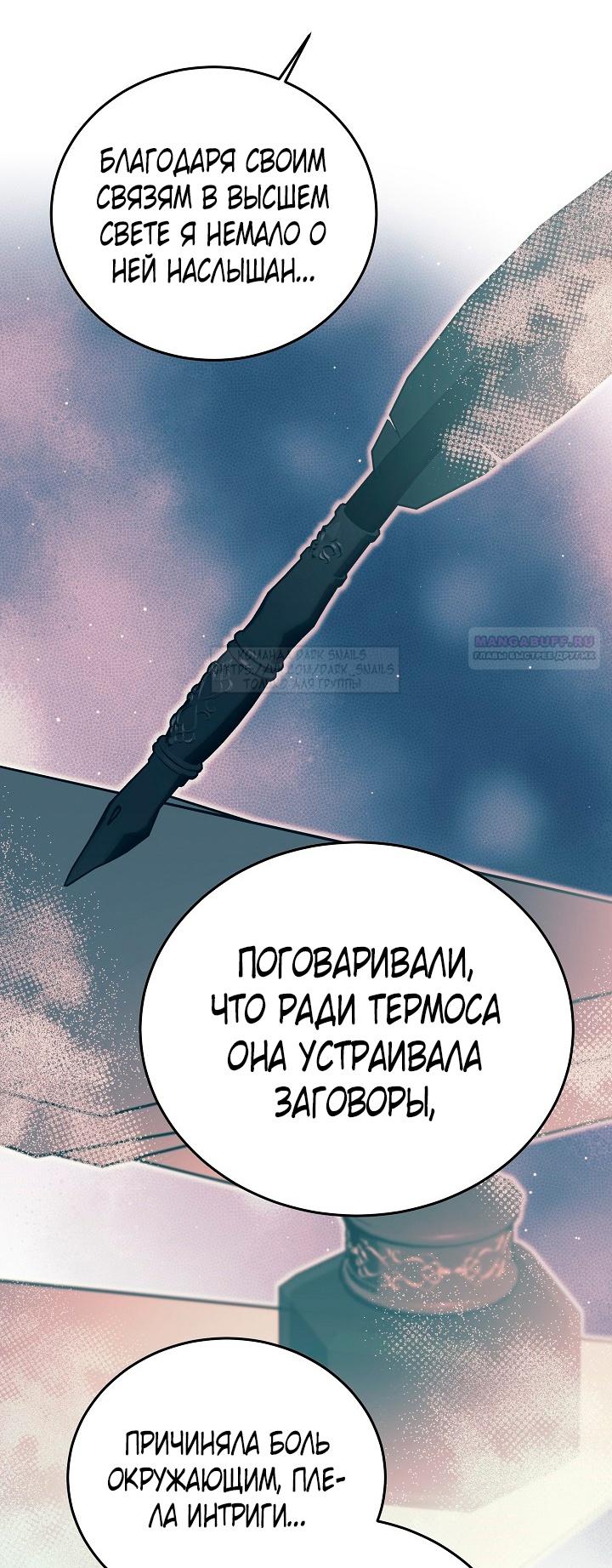 Манга Тс-с, я не злодейка, а детектив! - Глава 35 Страница 58