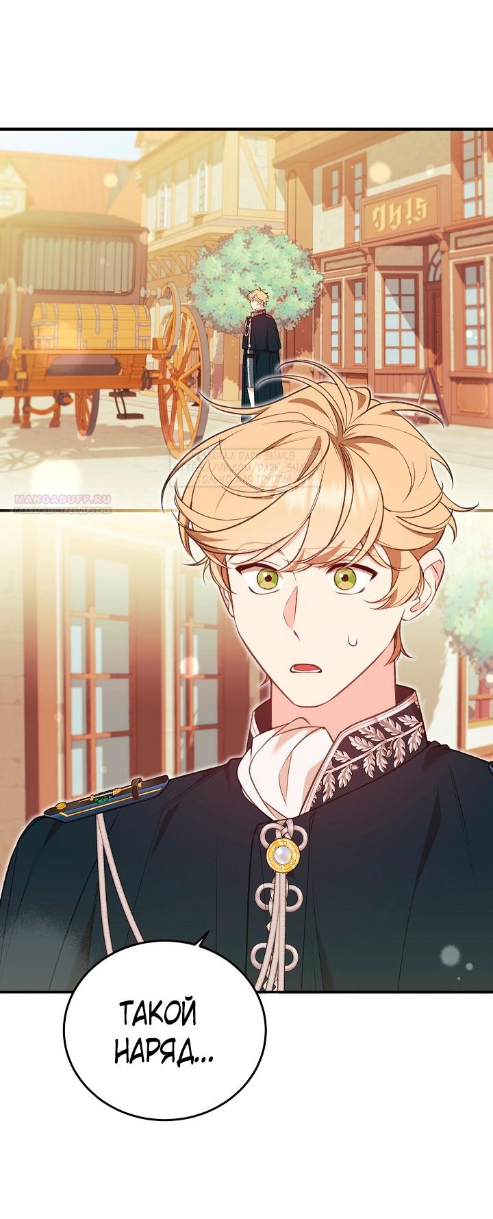 Манга Тс-с, я не злодейка, а детектив! - Глава 35 Страница 2