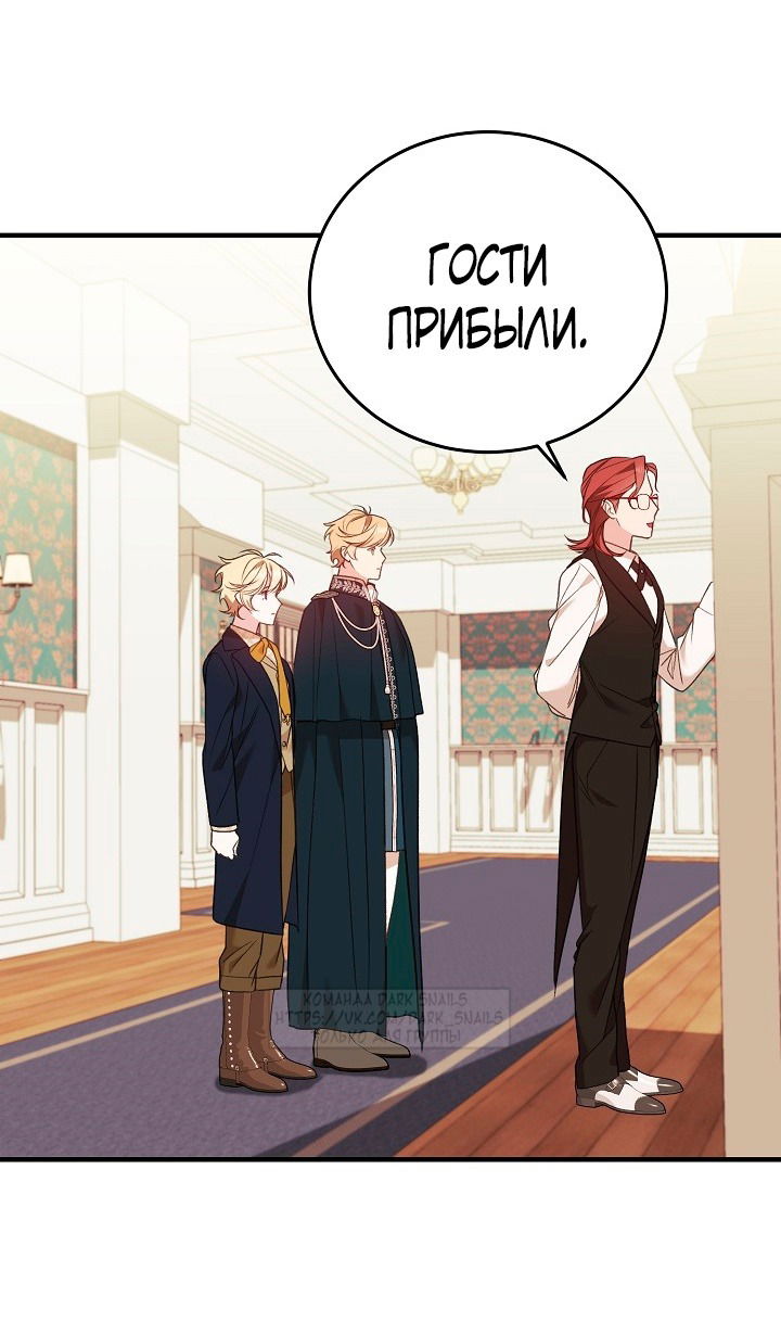 Манга Тс-с, я не злодейка, а детектив! - Глава 35 Страница 19