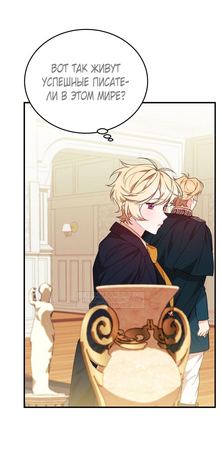 Манга Тс-с, я не злодейка, а детектив! - Глава 35 Страница 15