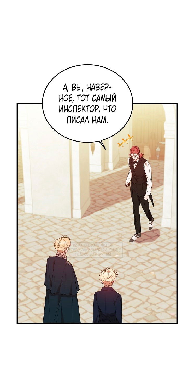Манга Тс-с, я не злодейка, а детектив! - Глава 35 Страница 11