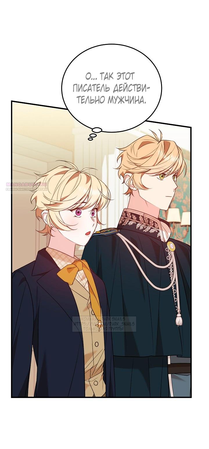 Манга Тс-с, я не злодейка, а детектив! - Глава 35 Страница 22