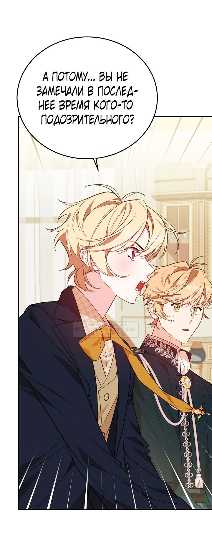 Манга Тс-с, я не злодейка, а детектив! - Глава 35 Страница 47