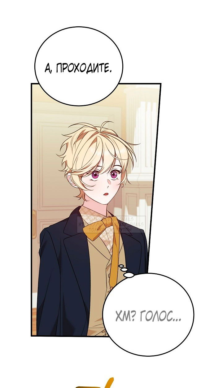 Манга Тс-с, я не злодейка, а детектив! - Глава 35 Страница 20