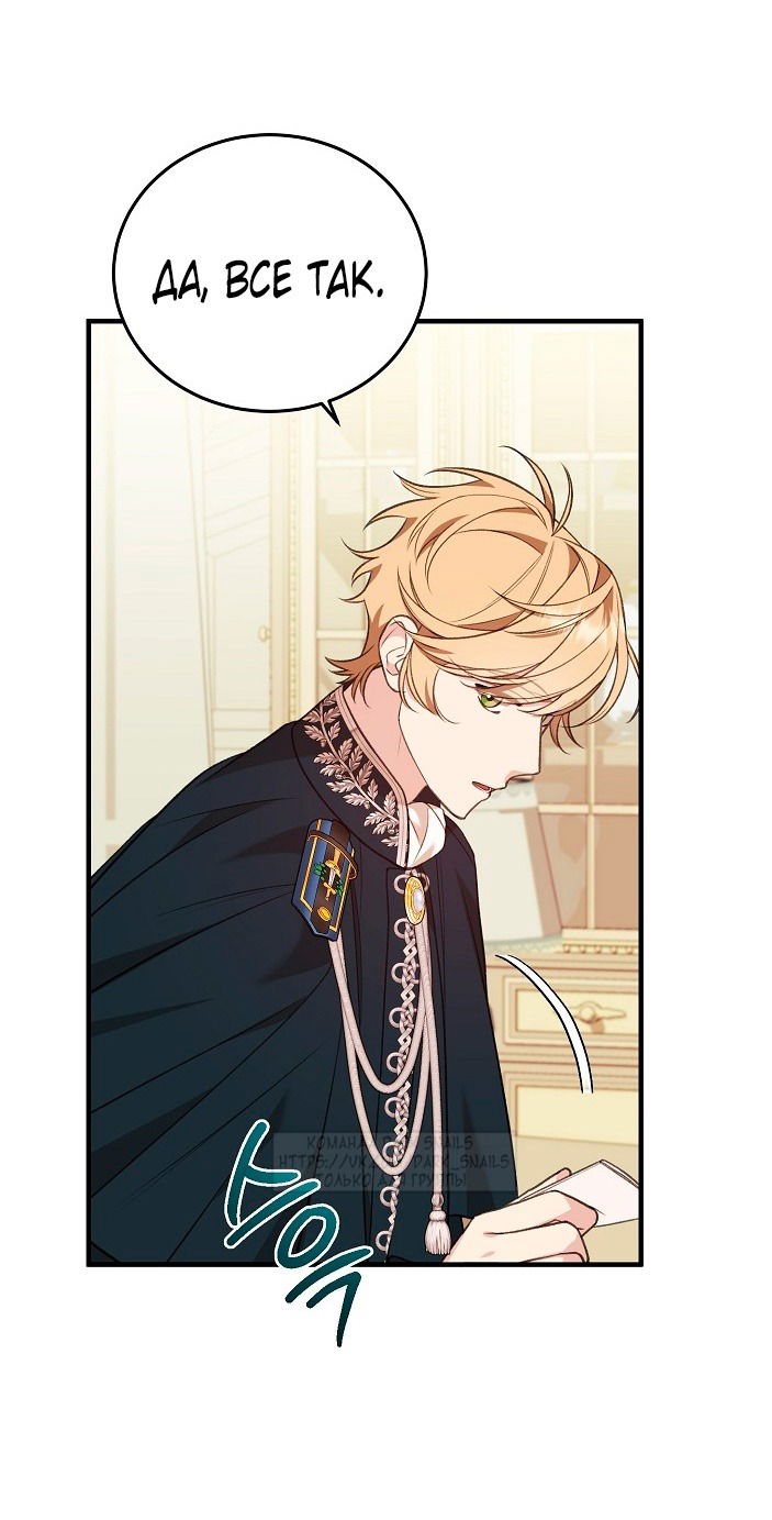 Манга Тс-с, я не злодейка, а детектив! - Глава 35 Страница 35