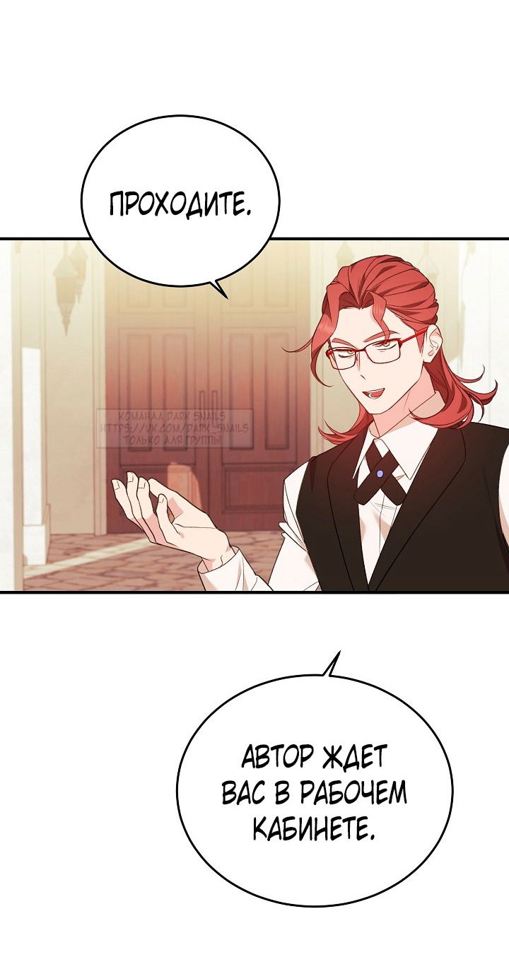 Манга Тс-с, я не злодейка, а детектив! - Глава 35 Страница 12