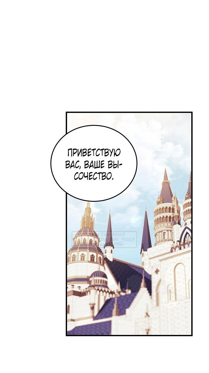 Манга Тс-с, я не злодейка, а детектив! - Глава 34 Страница 36