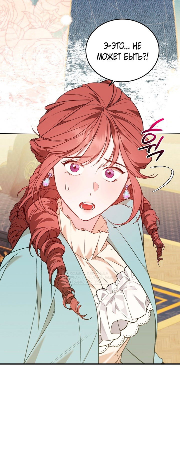 Манга Тс-с, я не злодейка, а детектив! - Глава 34 Страница 25