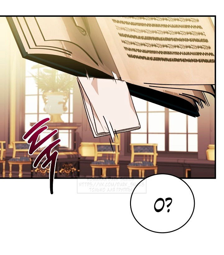 Манга Тс-с, я не злодейка, а детектив! - Глава 34 Страница 29