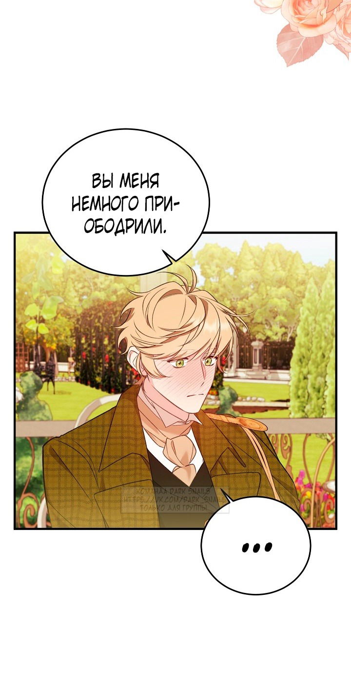 Манга Тс-с, я не злодейка, а детектив! - Глава 34 Страница 9