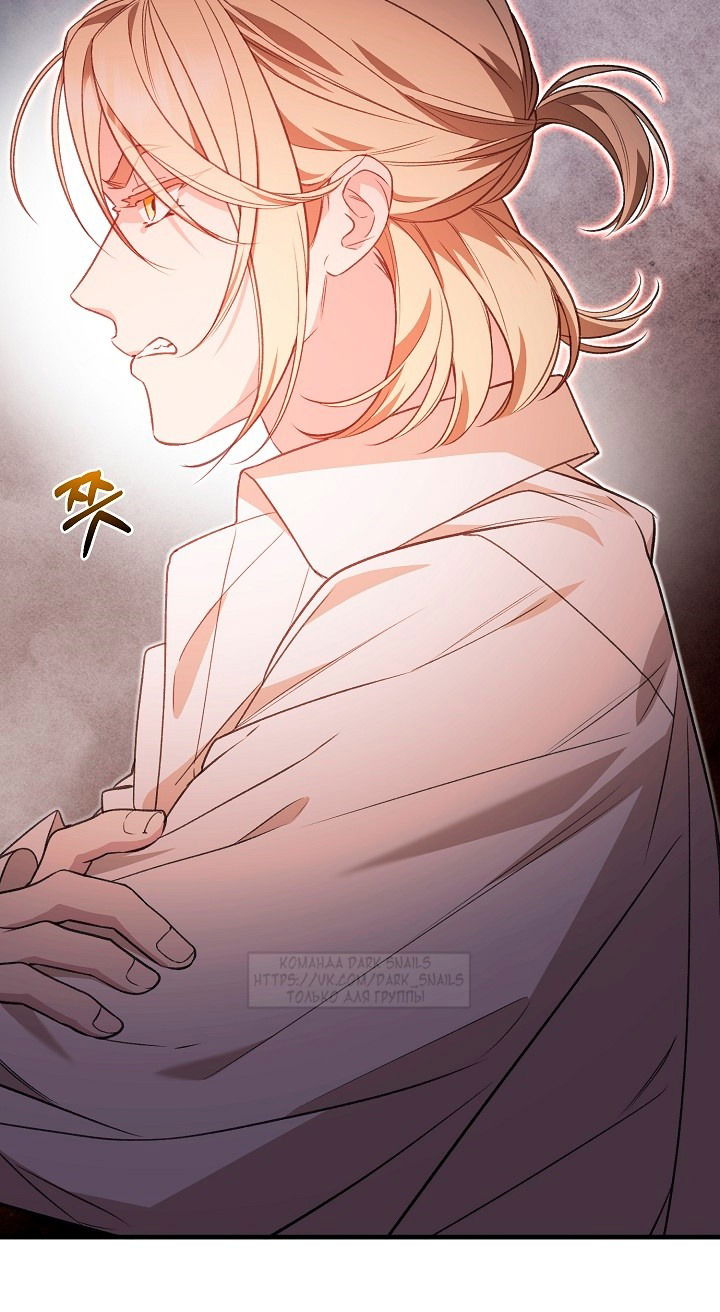 Манга Тс-с, я не злодейка, а детектив! - Глава 34 Страница 65