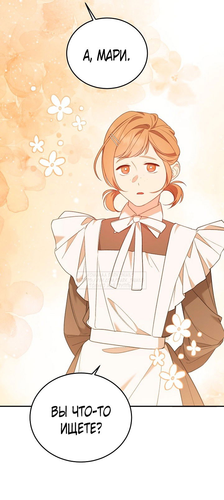 Манга Тс-с, я не злодейка, а детектив! - Глава 34 Страница 16