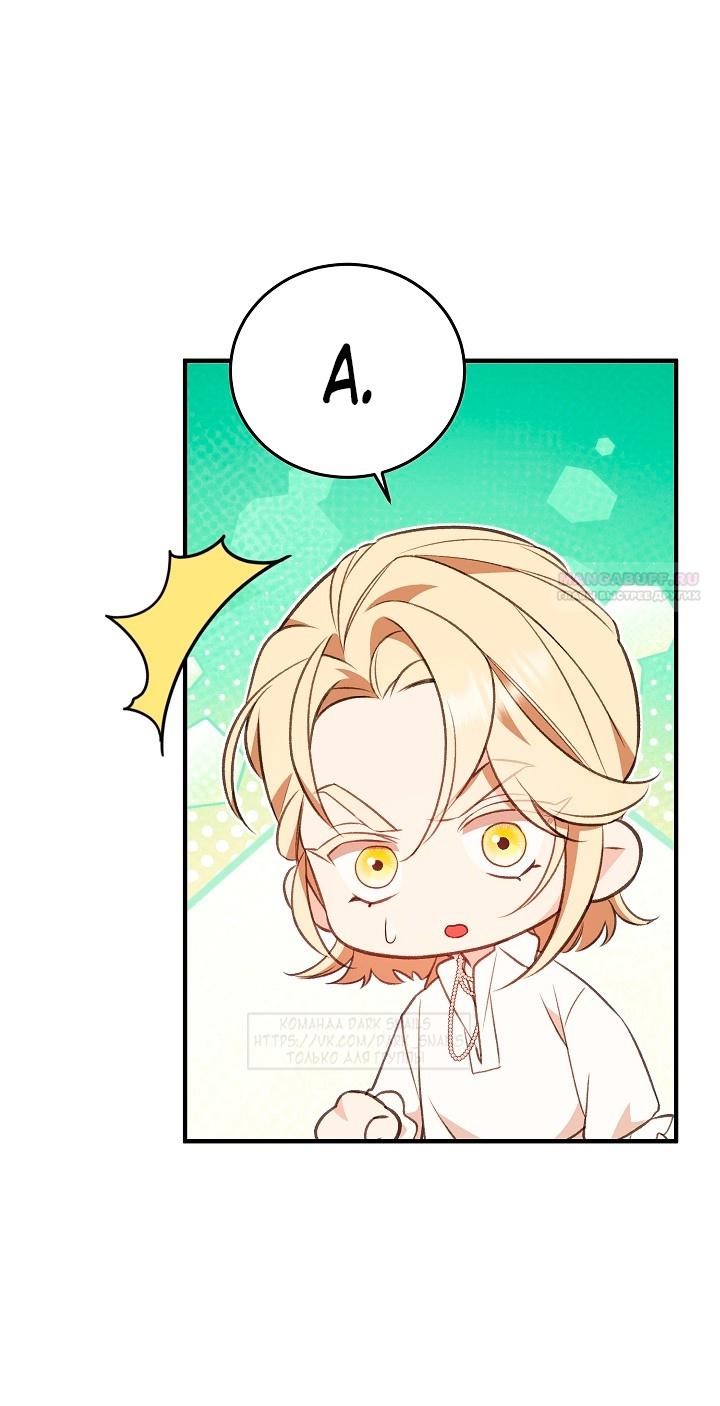 Манга Тс-с, я не злодейка, а детектив! - Глава 34 Страница 66