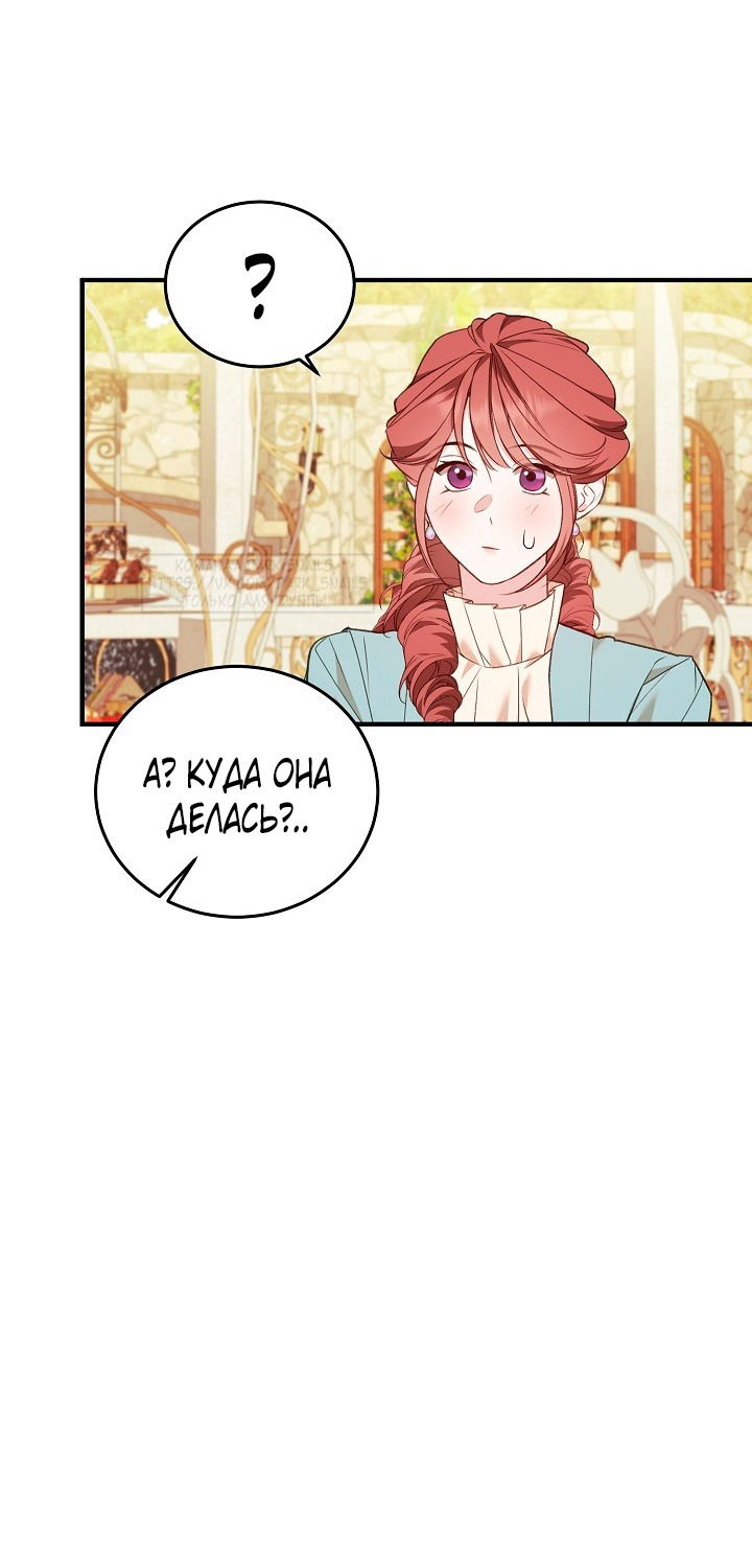 Манга Тс-с, я не злодейка, а детектив! - Глава 34 Страница 12